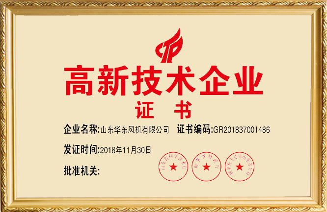 高新技術企業(yè)""